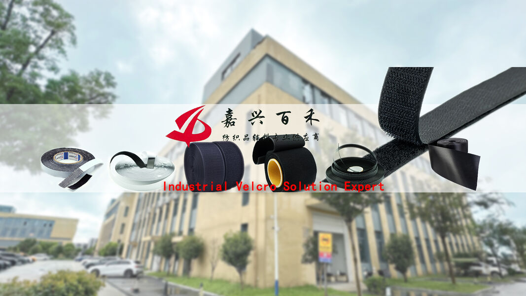 嘉兴百禾新材料有限公司